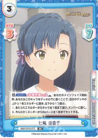 七尾 百合子