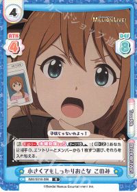 小さくてもしっかりおとな このみ