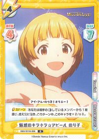 魅惑のキラキラ☆アピール のり子