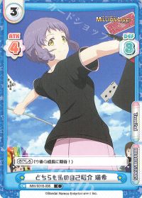 どちらも私の自己紹介 瑞希