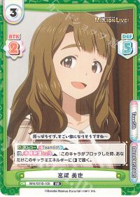 宮尾 美也