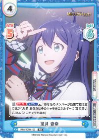 望月 杏奈