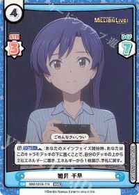 如月 千早