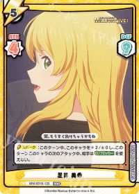 星井 美希