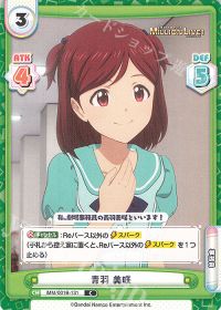 青羽 美咲