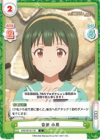 音無 小鳥