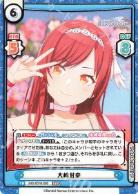 大崎甘奈