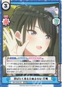 羽ばたく先を決めるのは 灯織