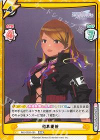和泉愛依