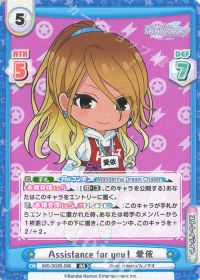 Assistance for you！ 愛依