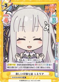 楽しい学園生活 エミリア