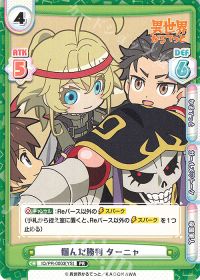 掴んだ勝利 ターニャ
