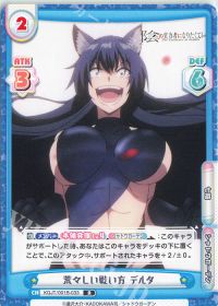 荒々しい戦い方 デルタ