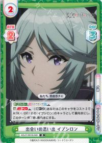 出会いの思い出 イプシロン