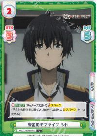安定のモブライフ シド