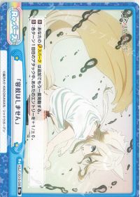 「容赦はしません」