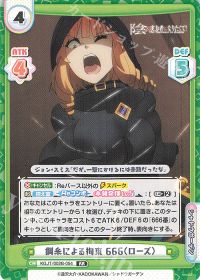 鋼糸による拘束 666（ローズ）