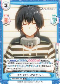 いろいろやってみた シド