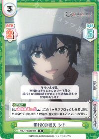 MHKの教え シド