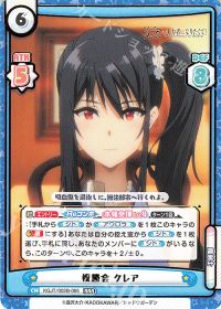 祝勝会 クレア