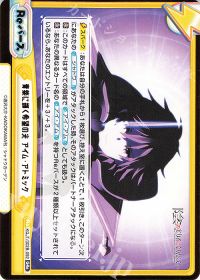 青紫に輝く希望の光 アイム・アトミック
