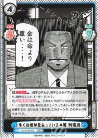 多くの者が見失っている本質 利根川