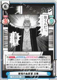 底知れぬ欲望 兵藤