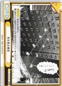 命を張る機会