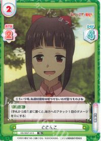 どどんこ