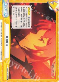 爆裂魔法