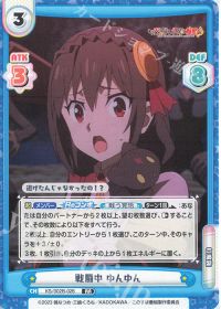 戦闘中 ゆんゆん