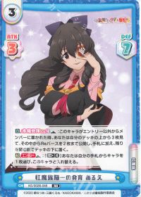 紅魔族随一の発育 あるえ