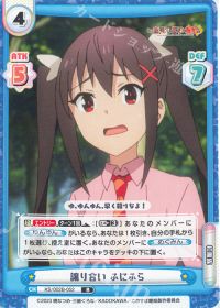 譲り合い ふにふら