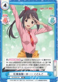 紅魔族随一の...... どどんこ
