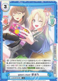 yours ever 瑠璃乃