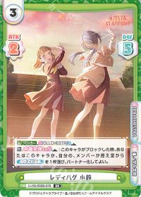レディバグ 小鈴
