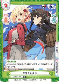 千束＆たきな