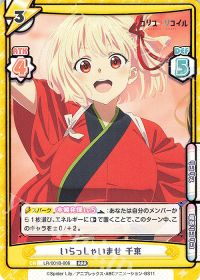 いらっしゃいませ 千束