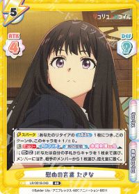 慰めの言葉 たきな