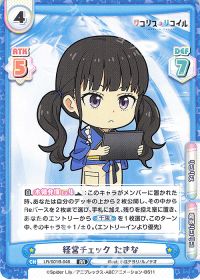 経営チェック たきな