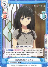 自分の言葉で たきな