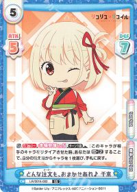 どんな注文も、おまかせあれ♪ 千束