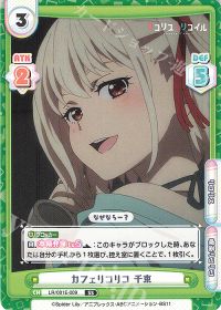カフェリコリコ 千束