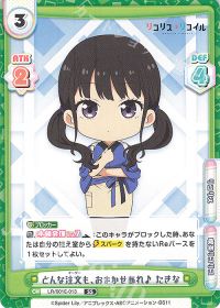 どんな注文も、おまかせあれ♪ たきな
