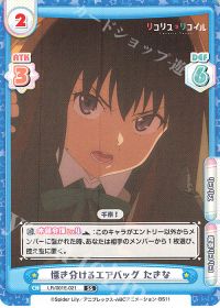 掻き分けるエアバッグ たきな