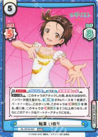 結束 いのり