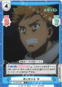 夜に吠える 司