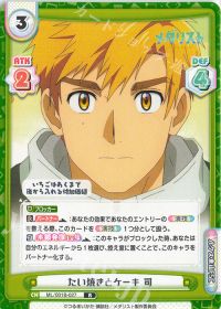 たい焼きとケーキ 司