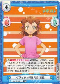 グラビティ桜通FSC 涼佳