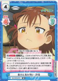 負けん気が強い 涼佳